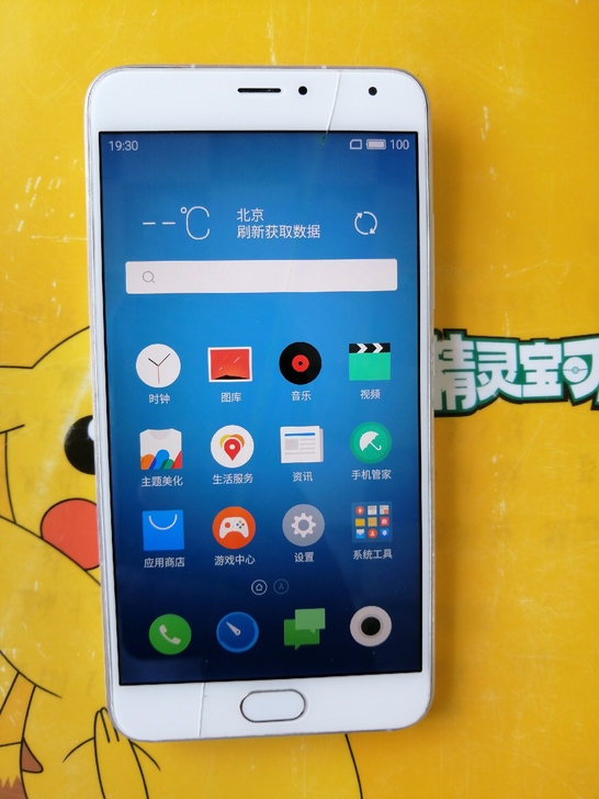 魅蓝mate it 馒头， 16G内存，功...