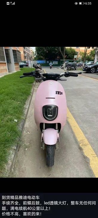 雅迪电动车95新续航50公里，同城自提!2...