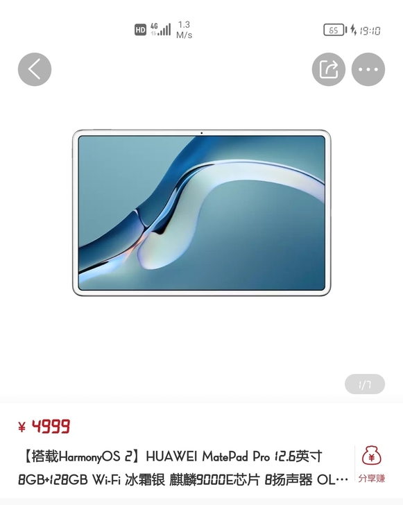 收！华为mate pad 或者mate p...