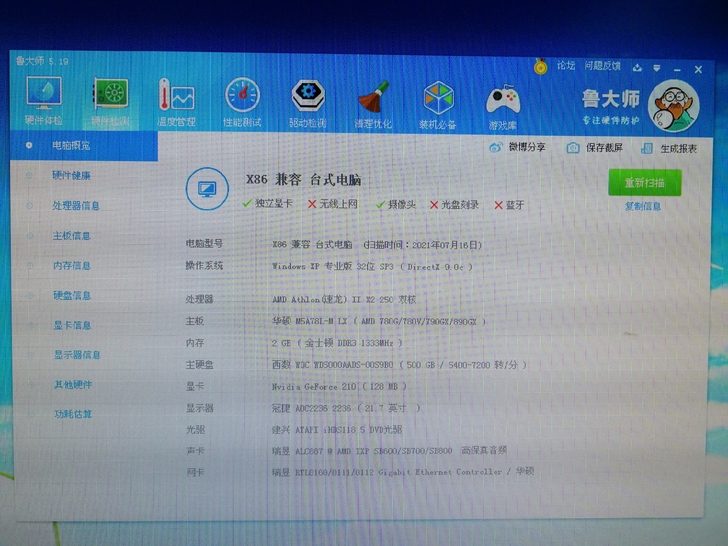 闲置台式机，处理500，具体看图