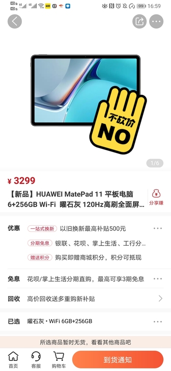 出华为Mate Pad 11 曜石灰  6...