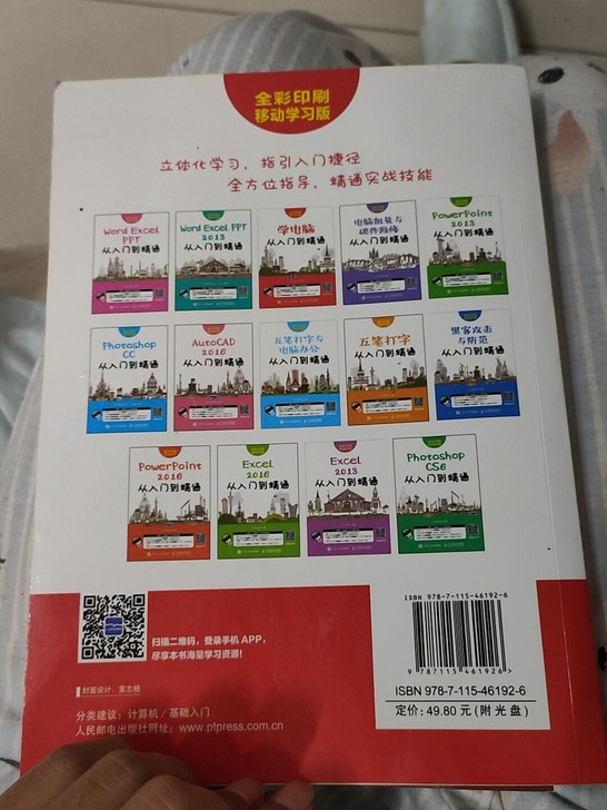 包邮，全新的书，专门买来学电脑的，用不上了...