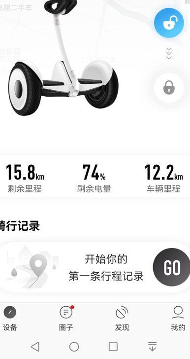 小米9号平衡车（白色）