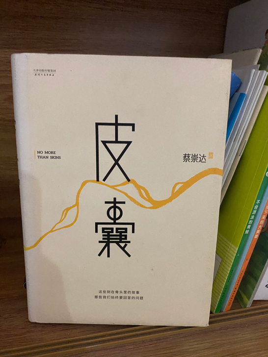 几乎全新，就是书皮侧边有轻微染色，内部全新...