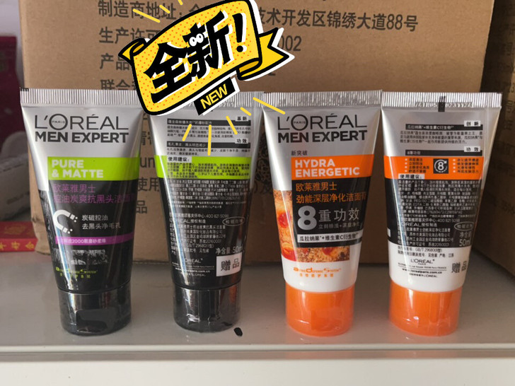 欧莱雅洁面50毫升，4只24包邮！带赠品字...