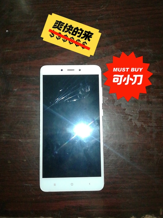 品牌型号 红米note4   3+64G