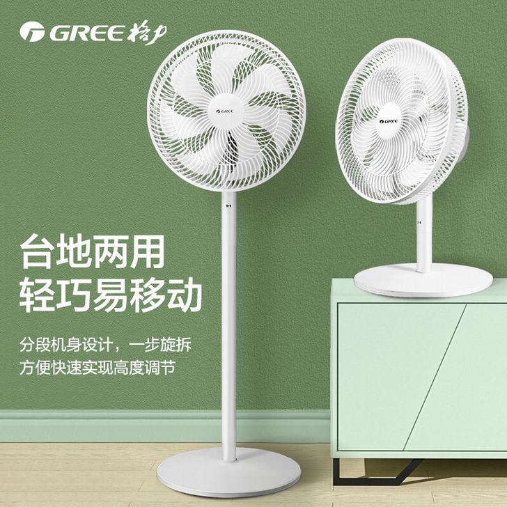 格力落地扇家用电风扇机械式七扇叶大风量多角...
