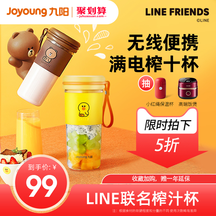 Joyoung/九阳 榨汁机