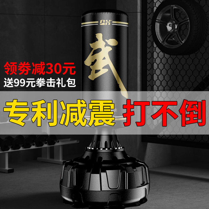 拳击沙袋散打立式家用吊式成人不倒翁健身训练...