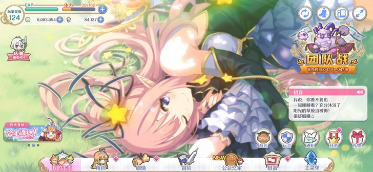 公主连结小号，