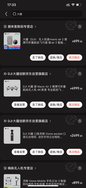 大疆Mavic  Air2无人机 航拍机 ...