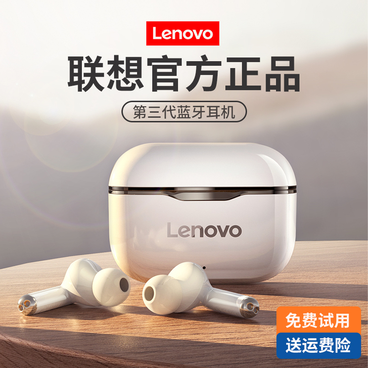 Lenovo/联想 蓝牙耳机