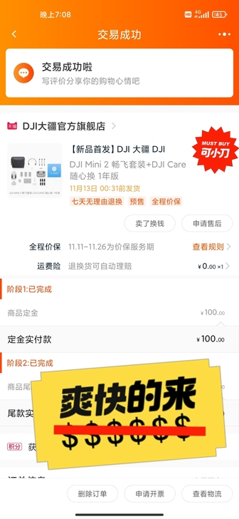 DJI MINI 2 畅飞套装 大疆无人机
