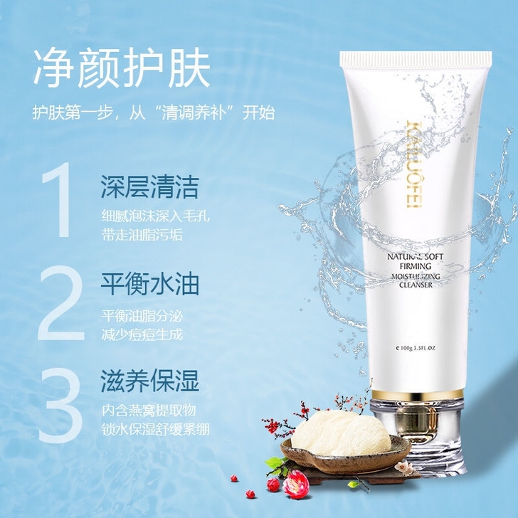 凯洛菲 洁面 凯洛菲焕彩美白洗面奶补水保湿...