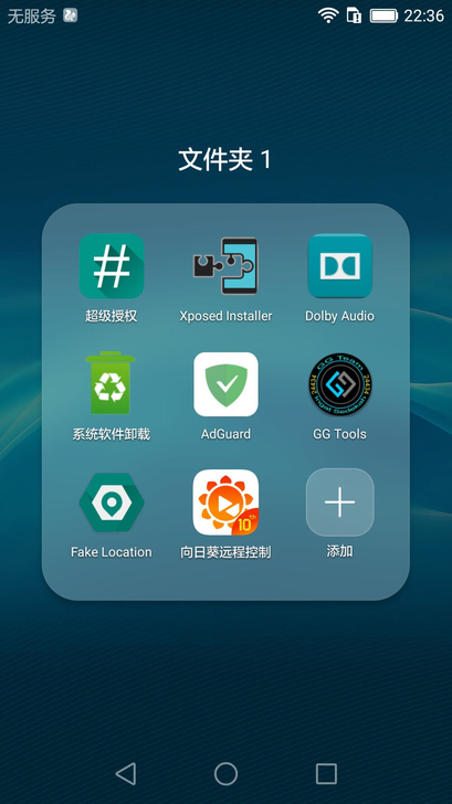 帮忙安装xp框架，安装面具，手机root，...