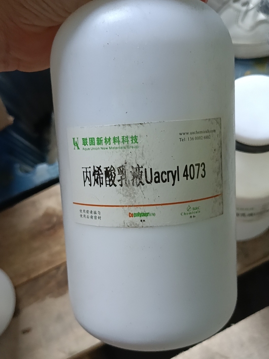 丙稀酸乳液1000ml*3，给钱就卖