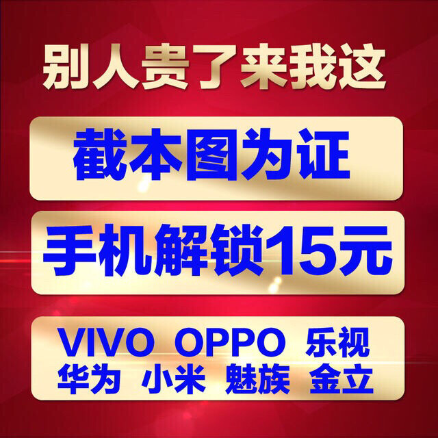 VIVO手机OPPO金立安卓刷机华为魅族魅...