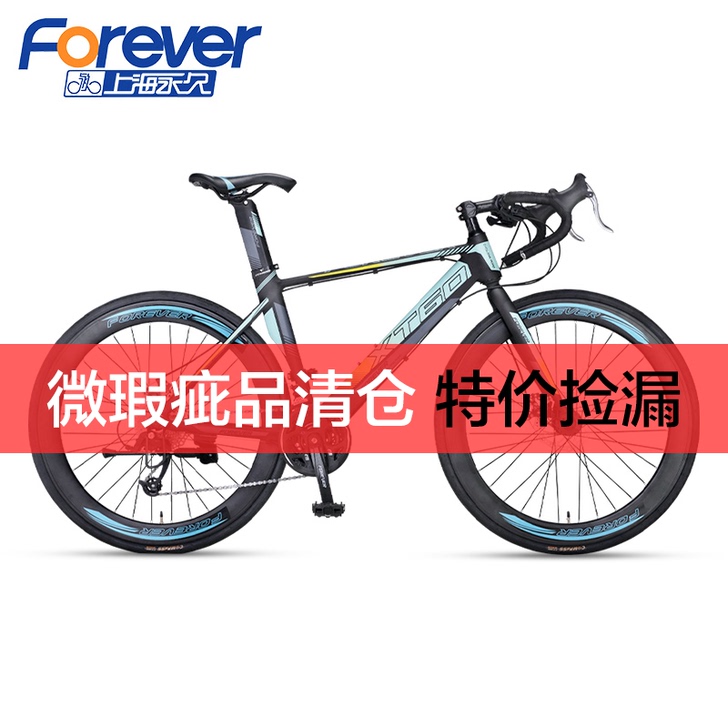 FOREVER/永久 公路自行车