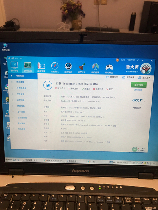 (宏碁Acer)笔记本电脑 300甩卖