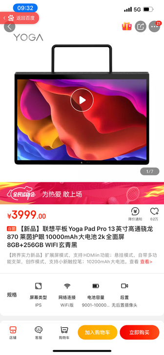 【新品】联想平板Yoga Pad Pro ...