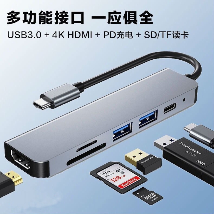 typec扩展坞多功能笔记本转换器swit...