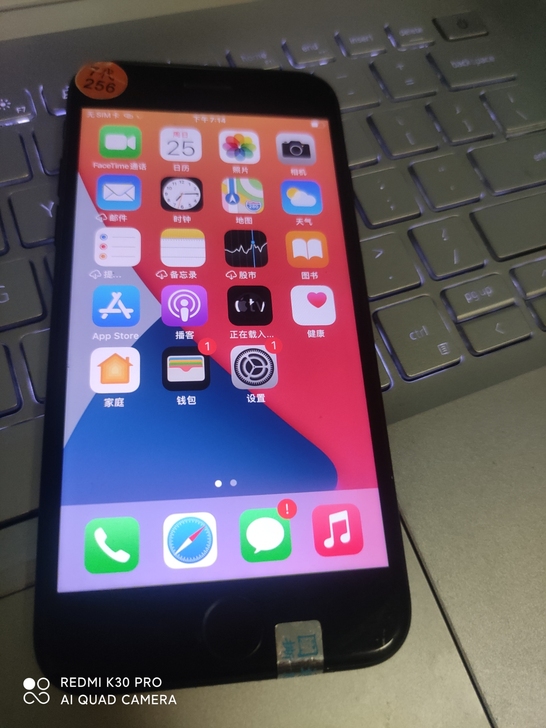 iPhone7，炫酷黑，全网通，256G超...