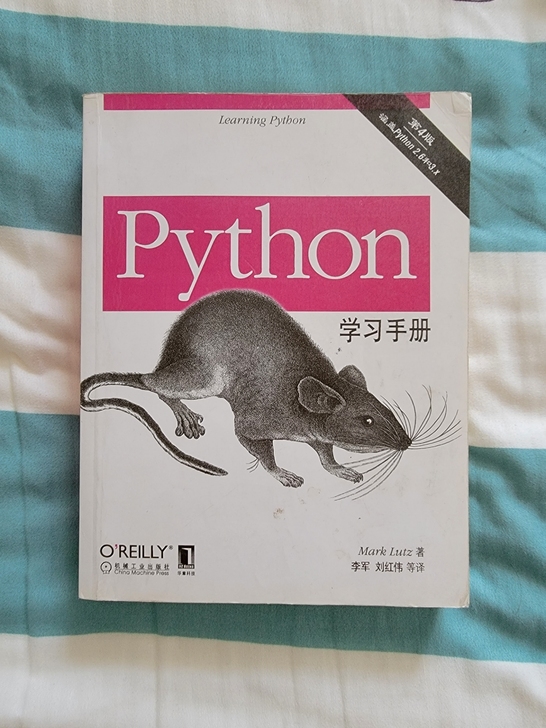 〈二手〉python学习手册 第4版