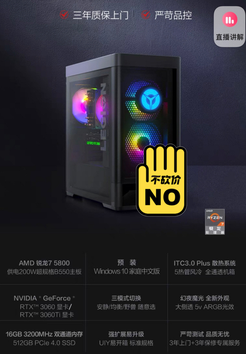 联想刃7000p台式机，不含显卡