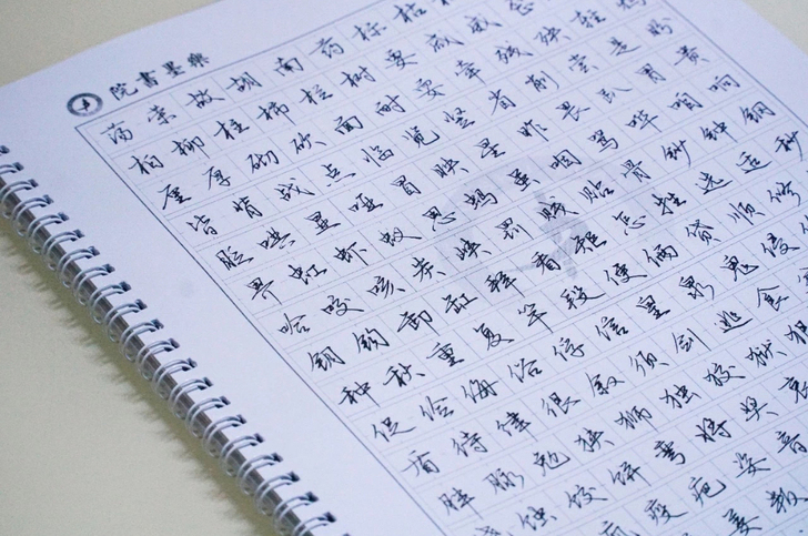 硬币行书基础教学视频