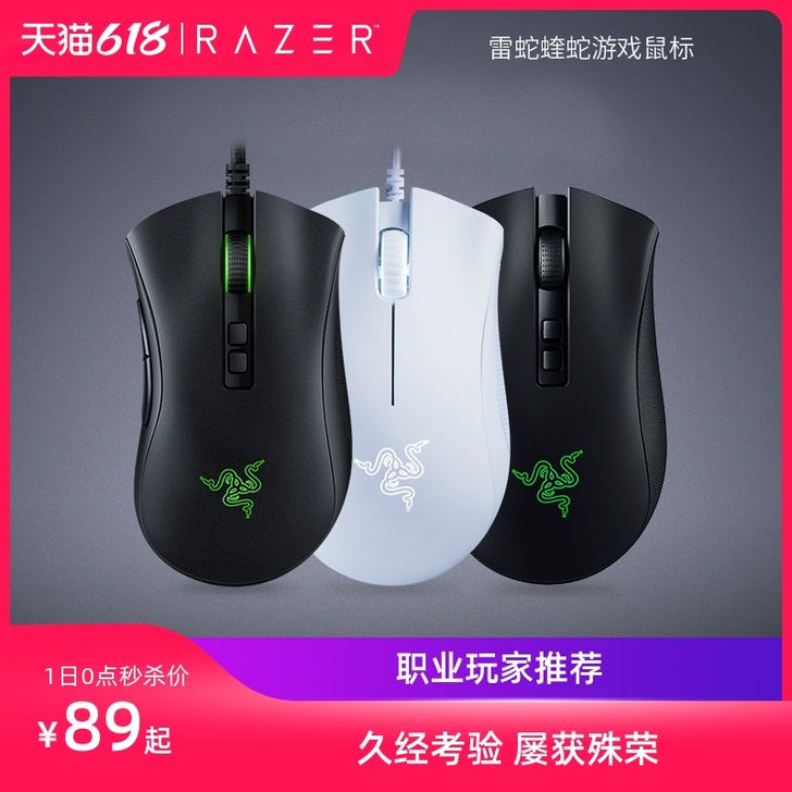 Razer/雷蛇 有线鼠标