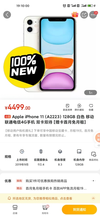 全新原封苹果11 128g