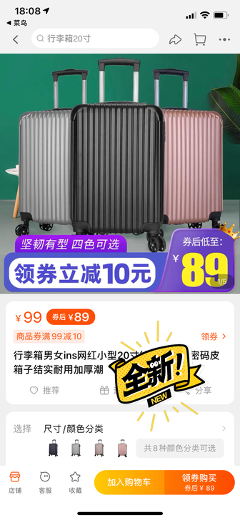 20寸行李箱，全新未拆封，全场满100包邮