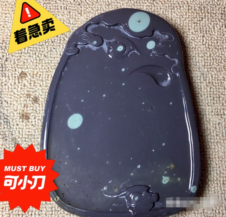 捡漏，惠友。端砚 苴却砚 满天星石眼。