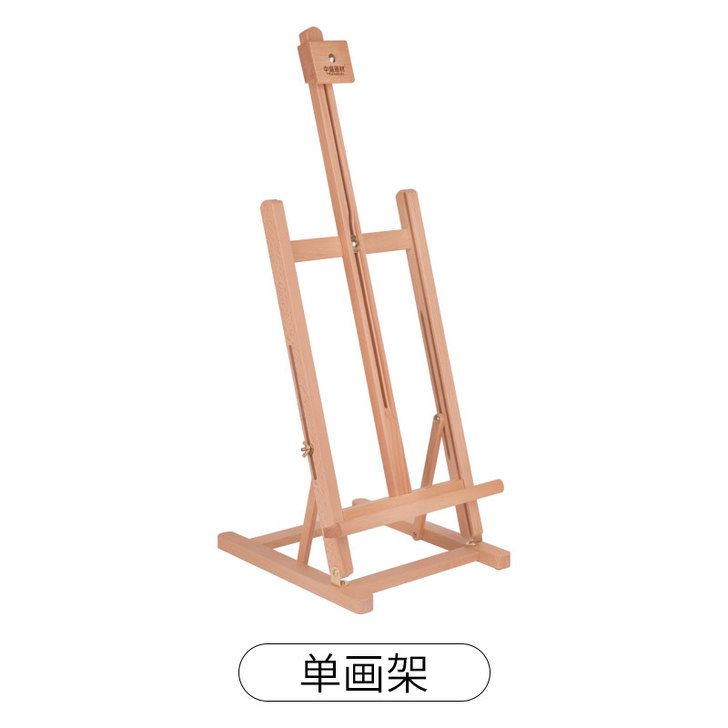 中盛画材 桌面画架 台式木制油画架 素描写...