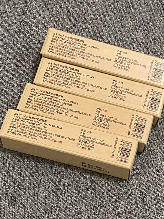 SIT.E仅试色，烟管口红闲置