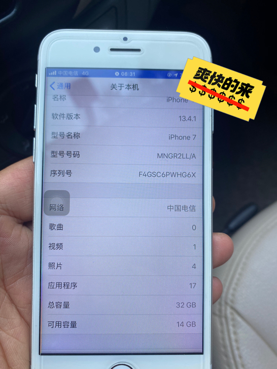 iPhone 7