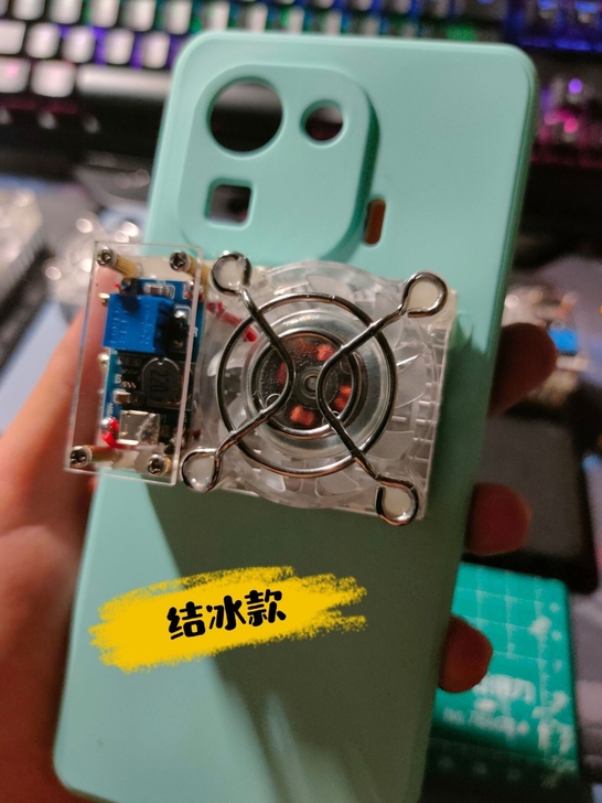 自制手机散热器diy