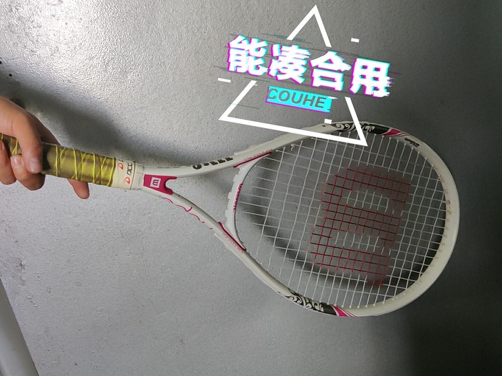 毕业处理闲置物品，九成新网球拍，有意者联系...