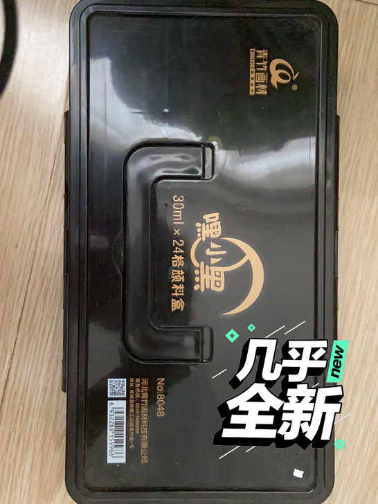 青竹嘿小黑，24色30ml水粉颜料，艺考生...