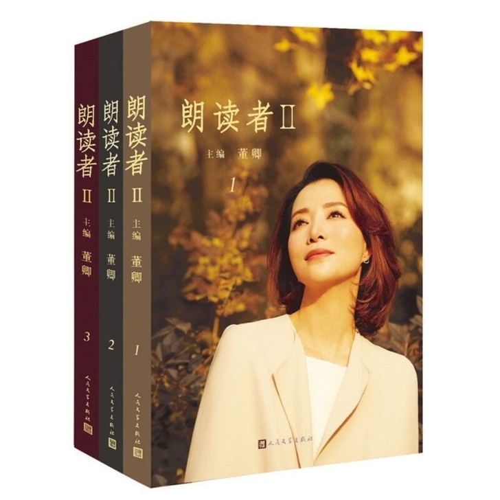 【全套】朗读者  董卿  中国诗词  见字...