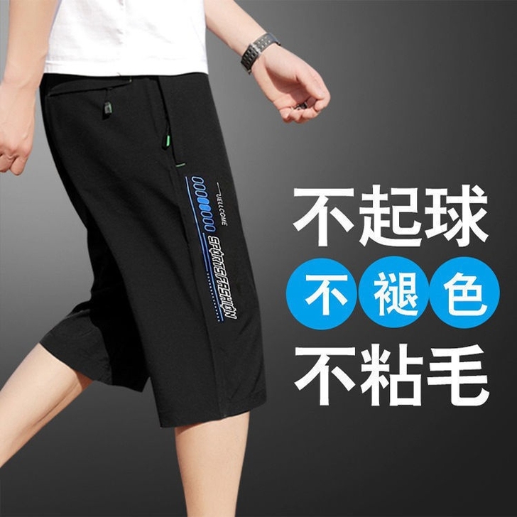 2021升级冰丝透气七分裤男士夏季速干裤宽...
