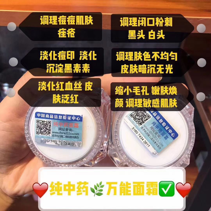 万能小白面霜 这个和平时用的面霜不一样 不...
