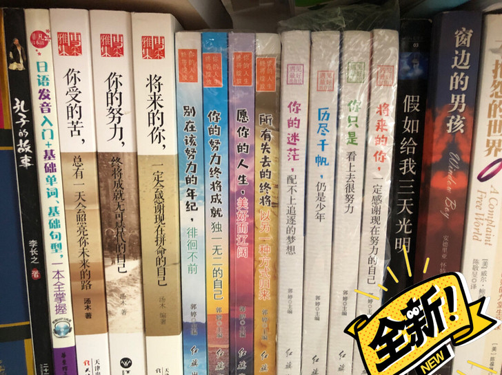 全新书籍 每本10元  定5册以上包邮
