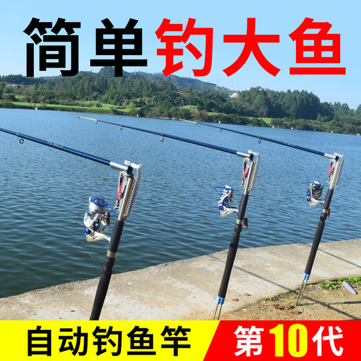 钓嗨尼 钓竿，自动杆3根，拆了包装没下过水...