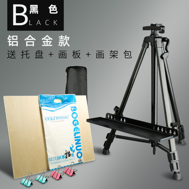 【开学价】画架美术生专用画板画架折叠便携支...
