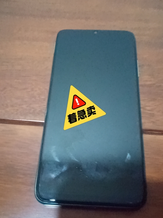 红米note9-4g 128GB 实体店买...