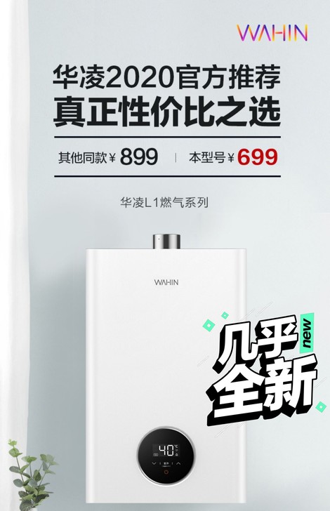 美的燃气热水器家用恒温智能强排式天然气12...