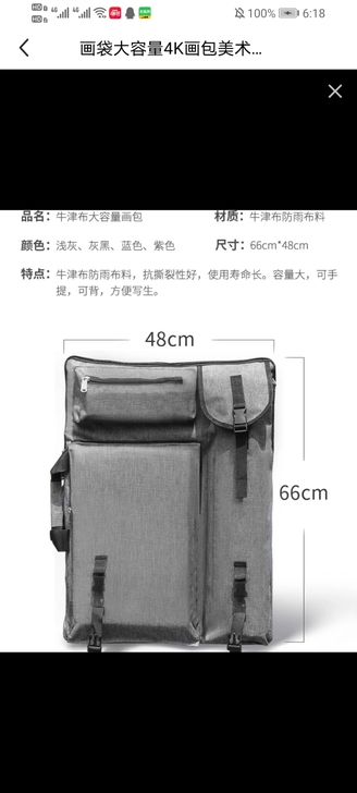 美术生专用画包 拍下送炭笔！