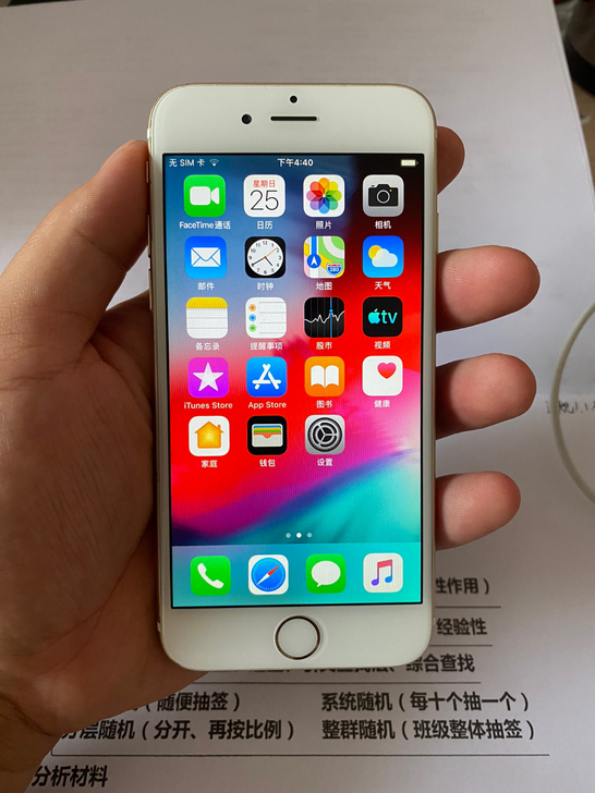 苹果6，64G，一直当备用机，没设置密码，...