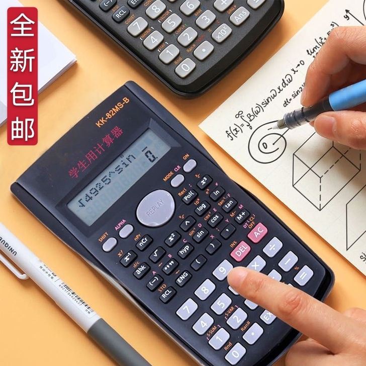 包邮多功能可爱大学高中学生用考试计算科学计...